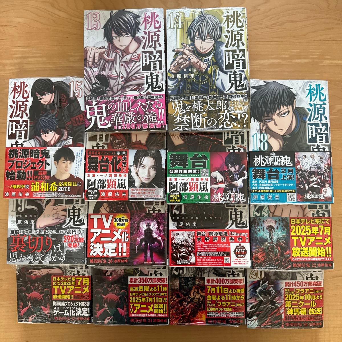 桃源暗鬼 1〜27巻 漫画全巻 全巻セット 全巻初版｜Yahoo!フリマ（旧