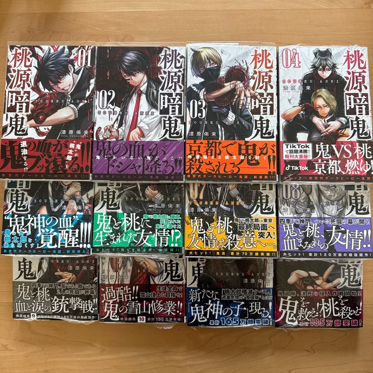 桃源暗鬼 1〜27巻 漫画全巻 全巻セット 全巻初版｜Yahoo!フリマ（旧