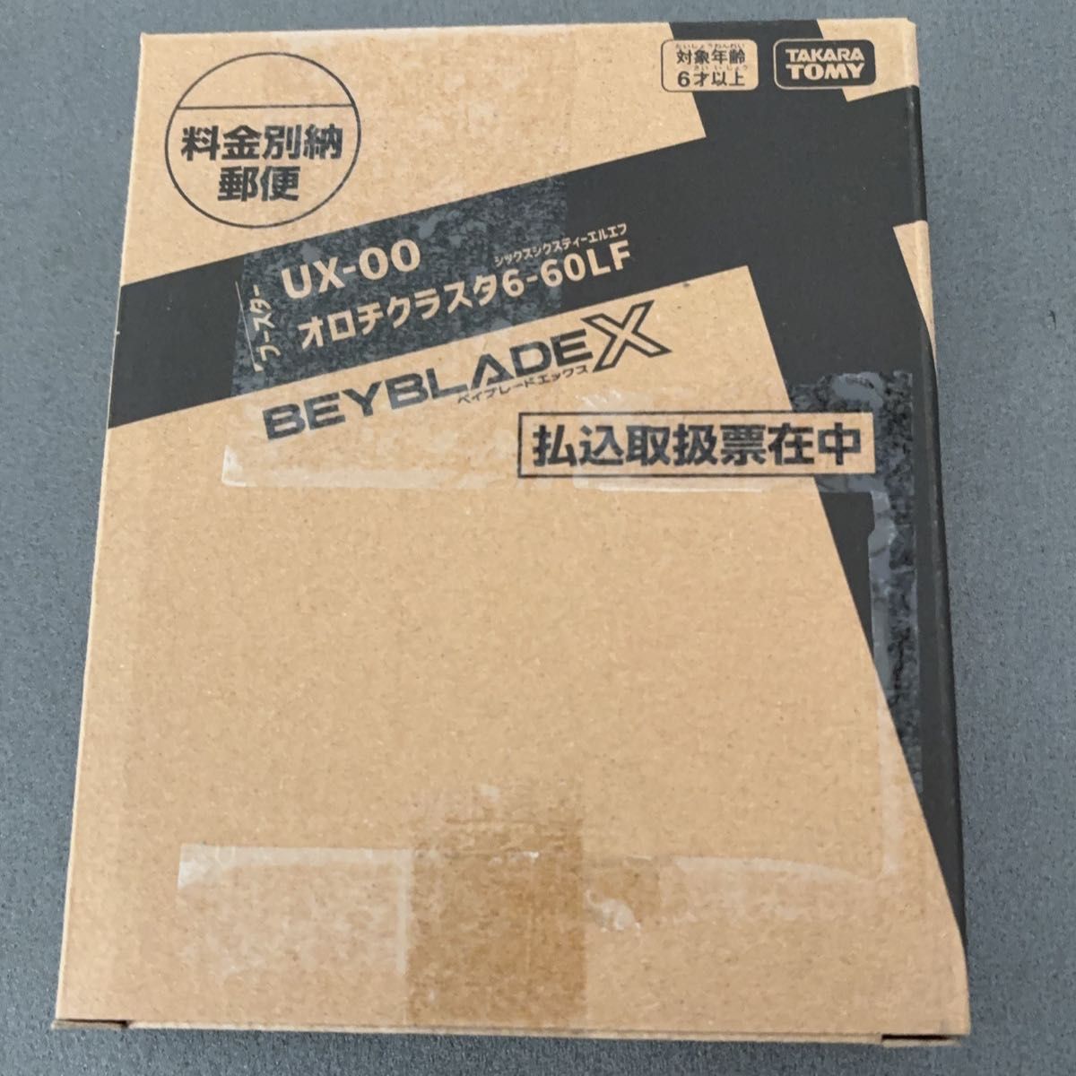 新品未使用 ベイブレードX UX-00 オロチクラスタ コロコロコミック限定