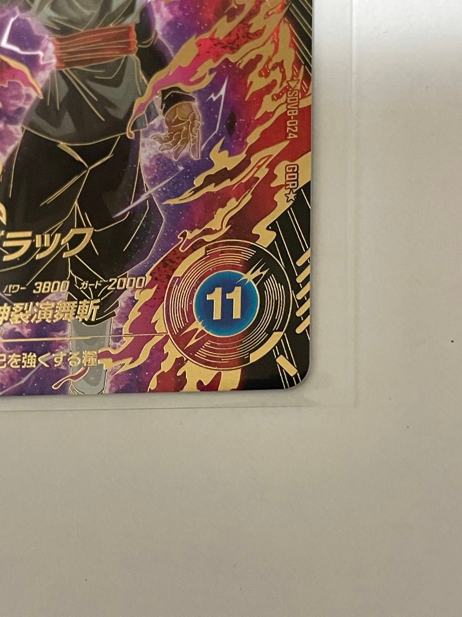 ドラゴンボール スーパーダイバーズ SDV8-024 GDR ゴクウブラック