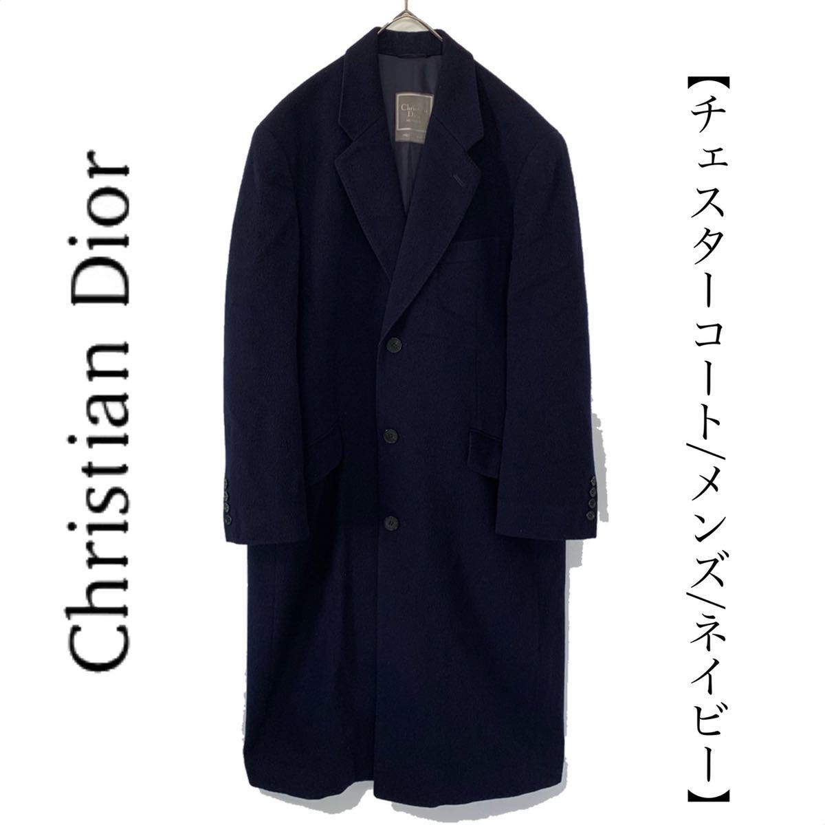 Christian Dior クリスチャンディオール チェスターコート メンズ