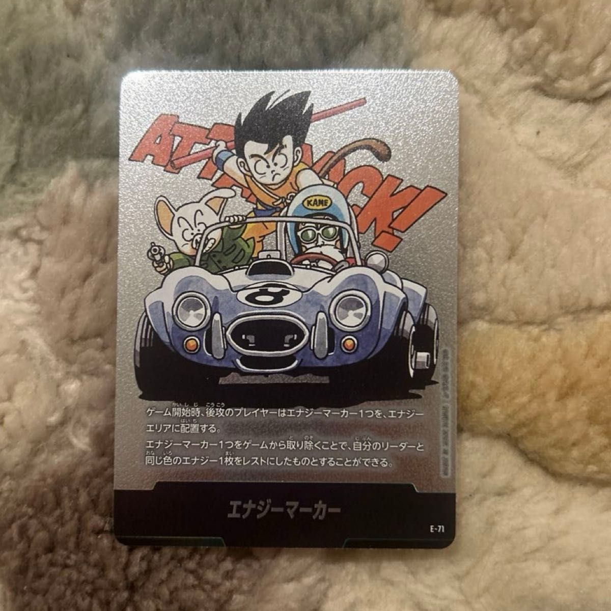 ドラゴンボールFW エナジーマーカー 金 E-71 8巻 エナジーマーカー