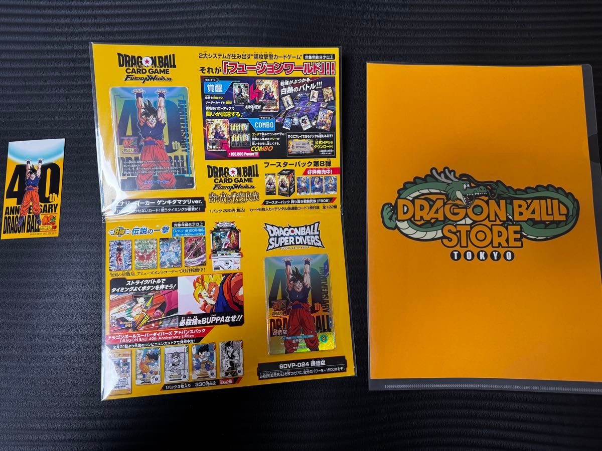ドラゴンボール ゲンキダマツリスペシャルカードセット 入場者特典