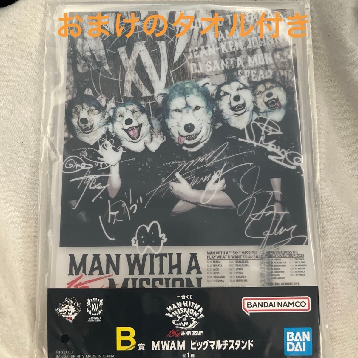 一番くじ MAN WITH A MISSION B賞 ビッグマルチスタンド マンウィズ