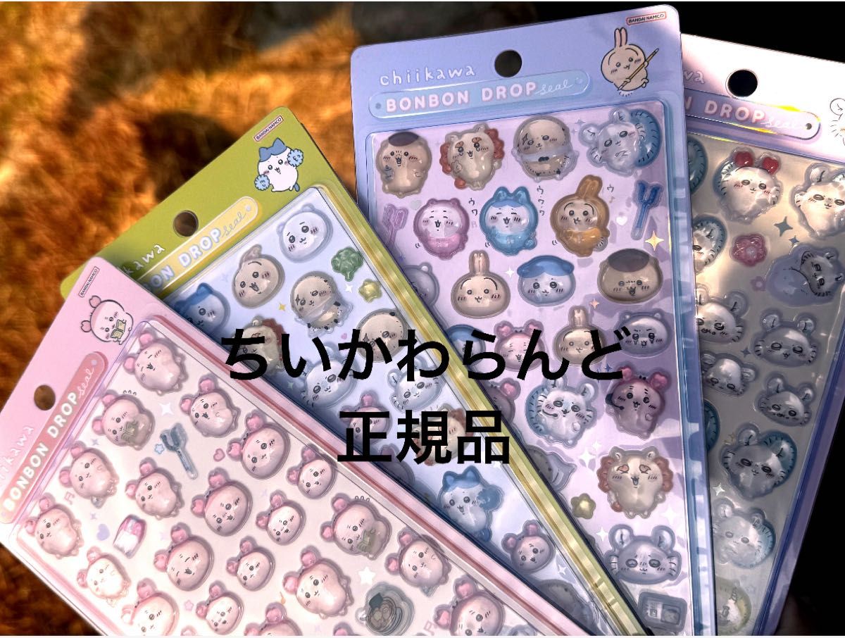 ちいかわ ボンボンドロップシール 第二弾 コンプリート コンプセット