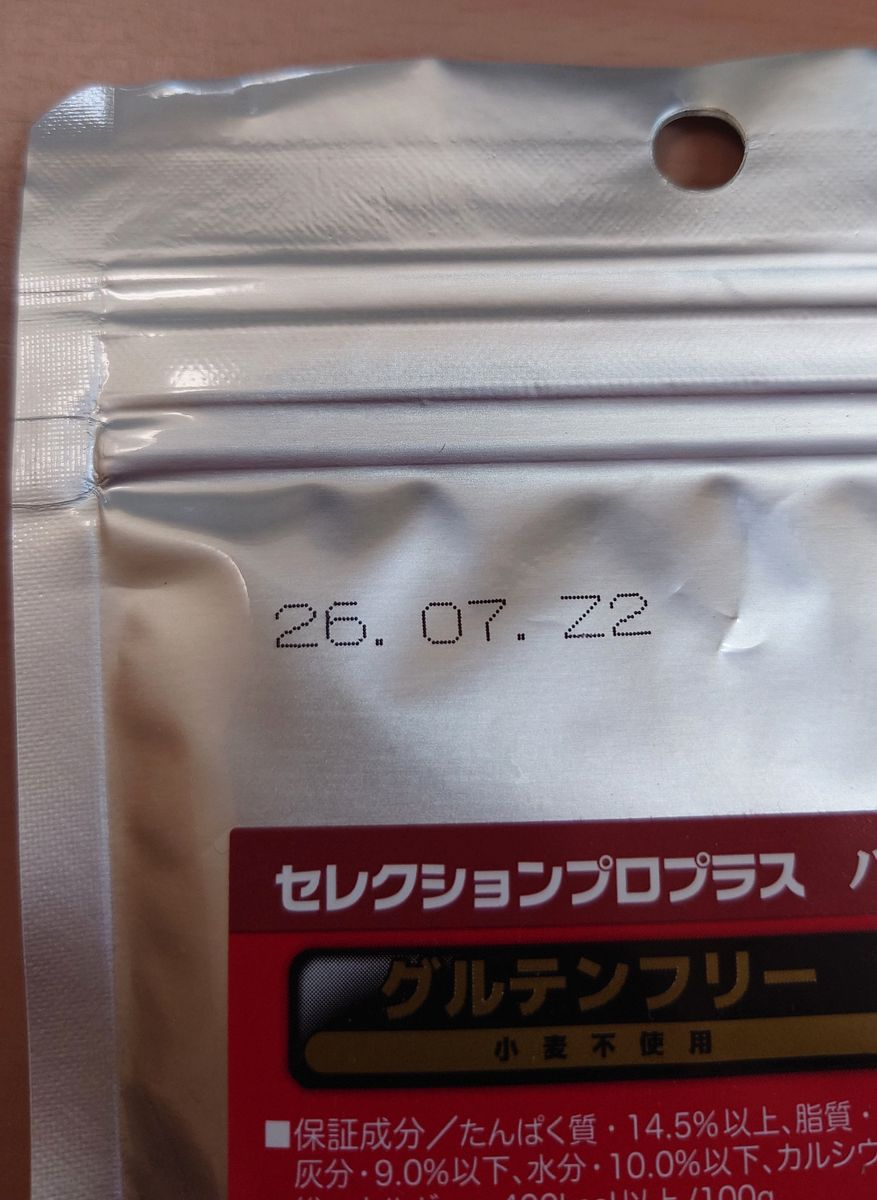 4個セット イースター セレクションプロプラス バイタルチャージ