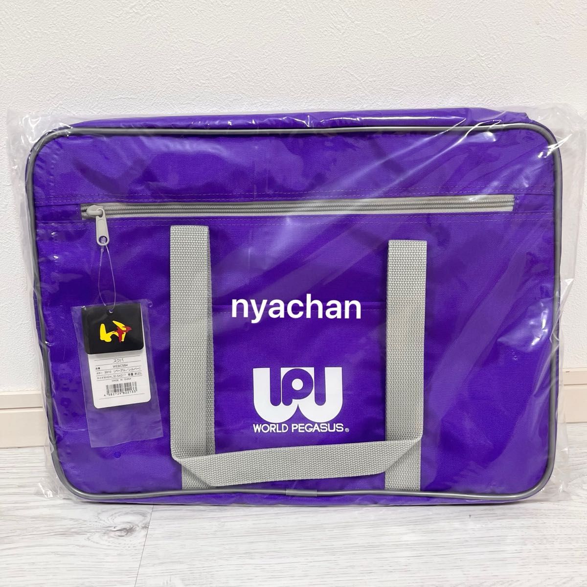 新品】ワールドペガサス ワッぺ 旧ワッぺ スクバ 紫 旧型 マルミ運動具
