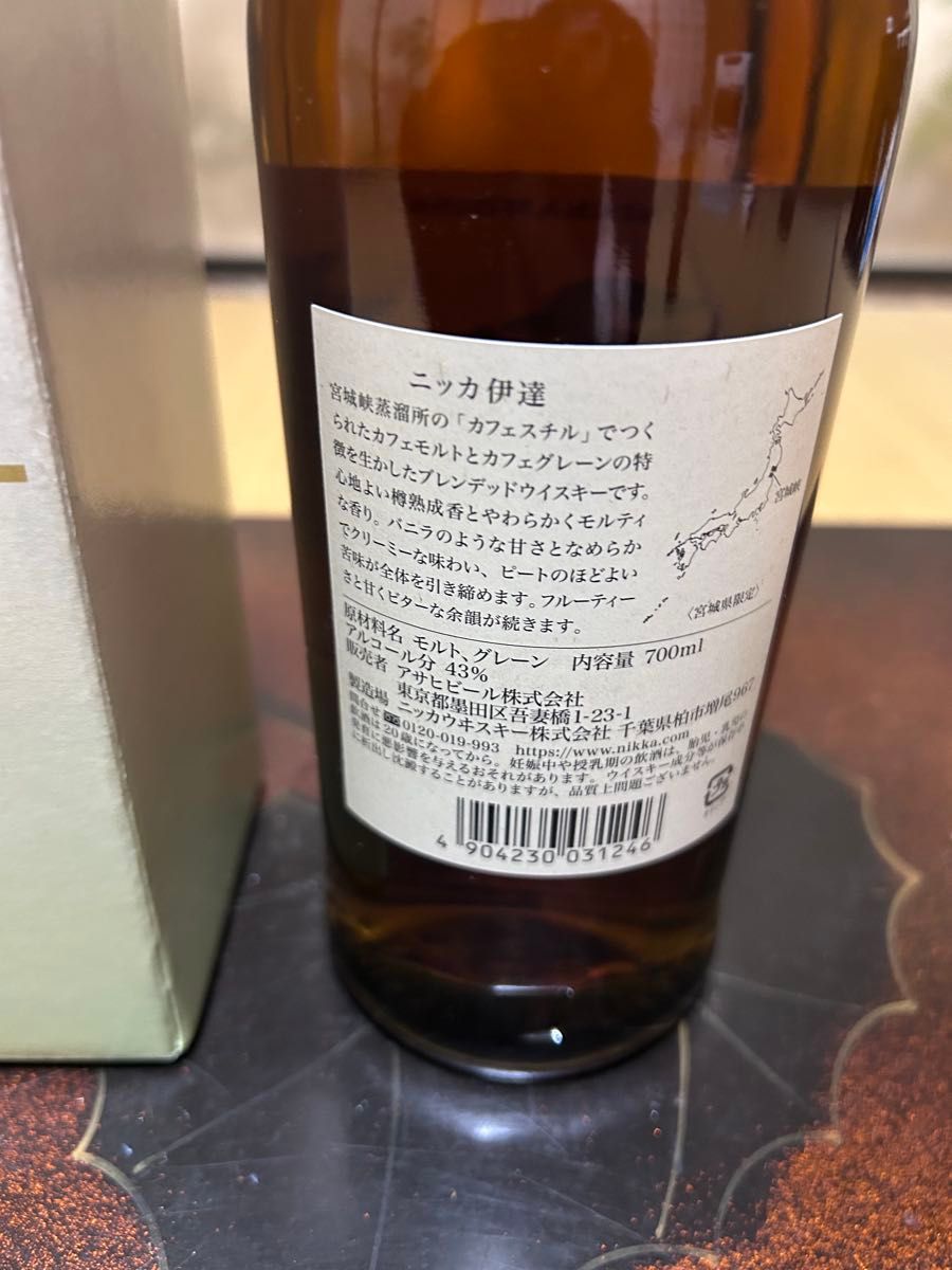 ニッカウイスキー 伊達 2本セット 箱付き 宮城峡蒸溜所 ウイスキー
