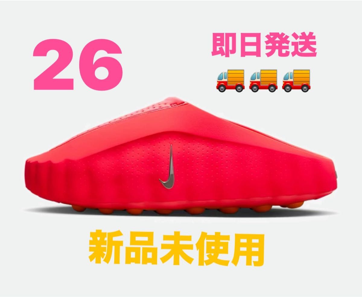 Nike Mind 001 Mules Solar Red 26cm｜Yahoo!フリマ（旧PayPayフリマ）