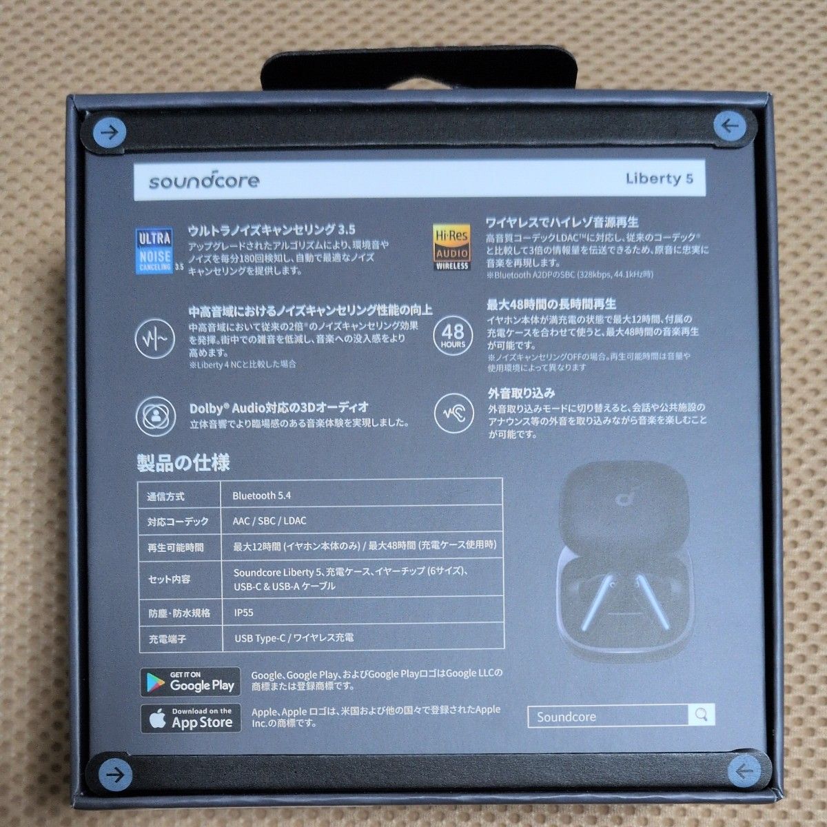 未開封】Anker Soundcore Liberty 5 ワイヤレス新品イヤホン ブラック