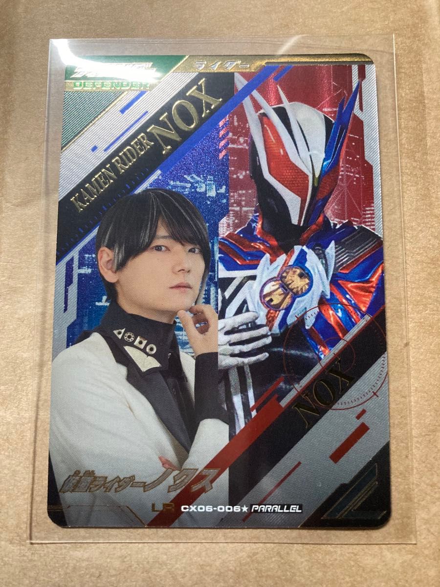 ガンバレジェンズ LR 仮面ライダーノクス パラレル CX06-006｜Yahoo