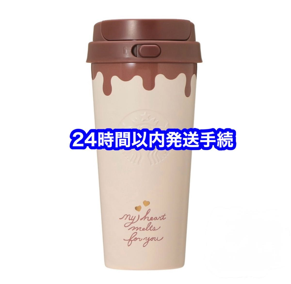 新品 スタバ バレンタイン2026 ステンレスTOGOボトル チョコレート