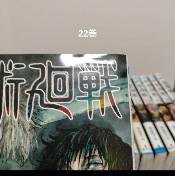 呪術廻戦 0～30巻 全巻セット 公式ファンブック 完結作品｜Yahoo