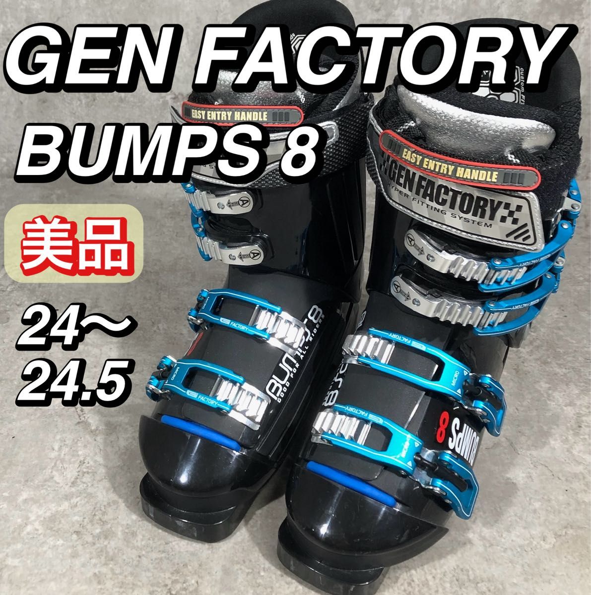 人気 GEN FACTORY ゲンファクトリー BUMPS8 スキーブーツ 24 24 5