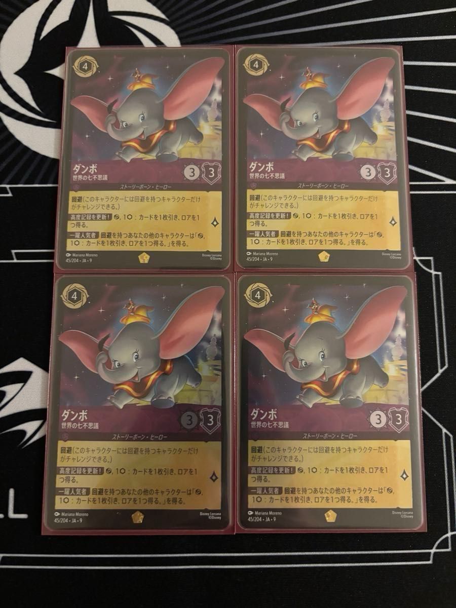 ロルカナ ダンボ（foil）｜Yahoo!フリマ（旧PayPayフリマ）