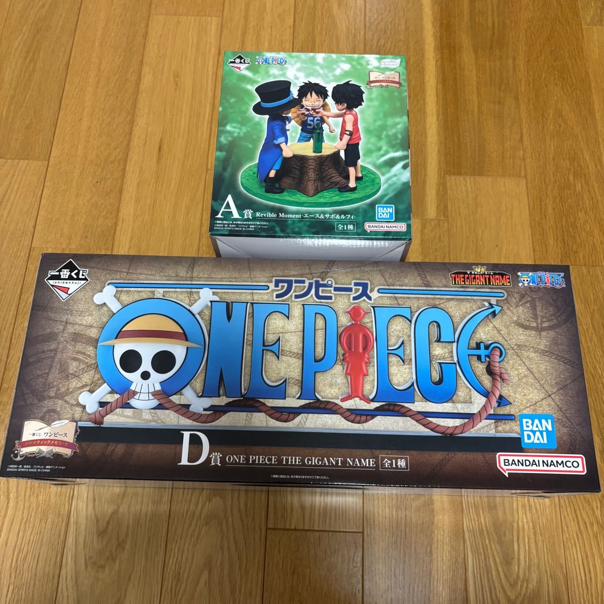 ワンピース D賞 ギガントネーム A賞 ドラマティックメモリーズ 一番