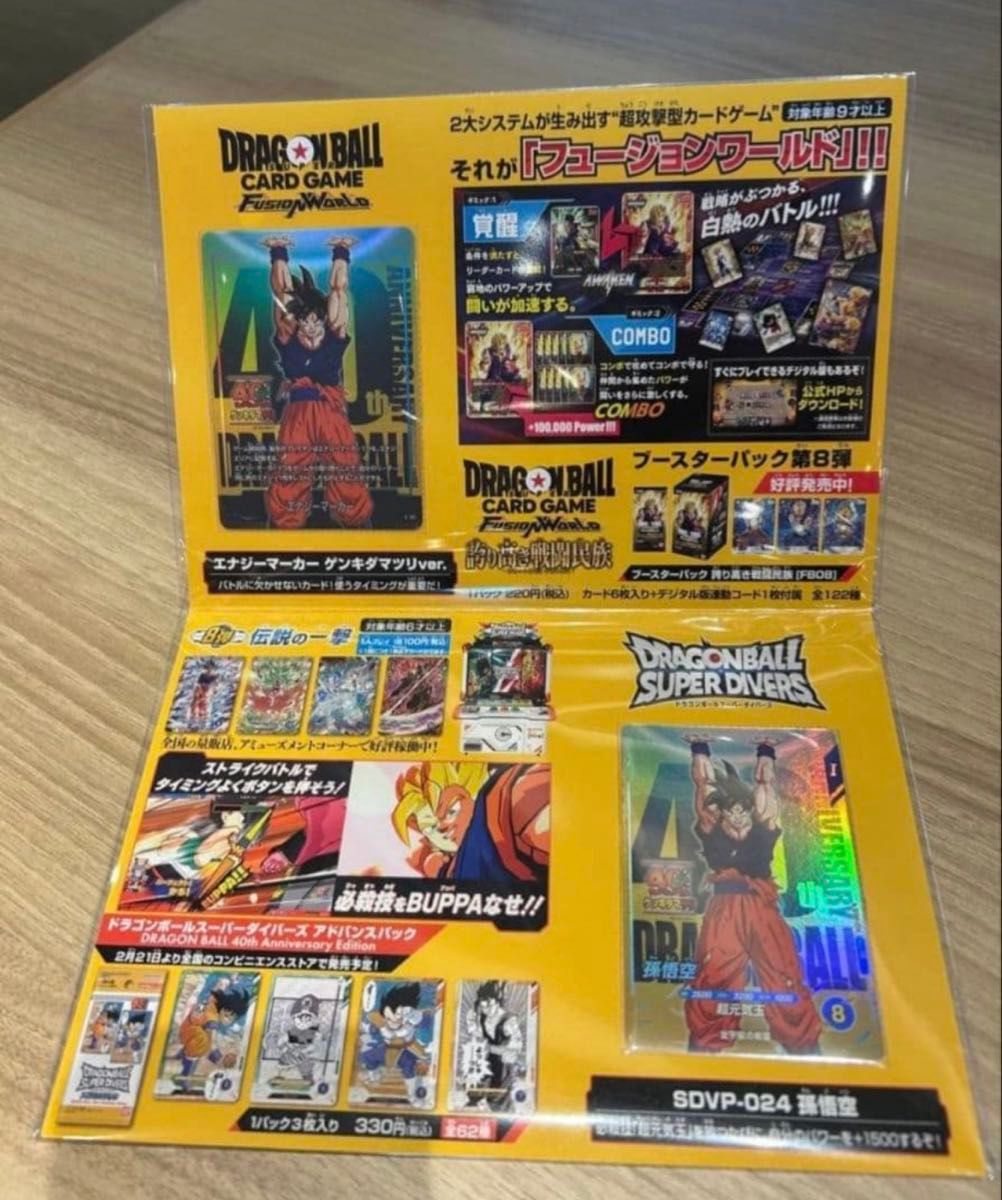 ドラゴンボール ゲンキダマツリ 入場者特典3点セット 新品未開封品