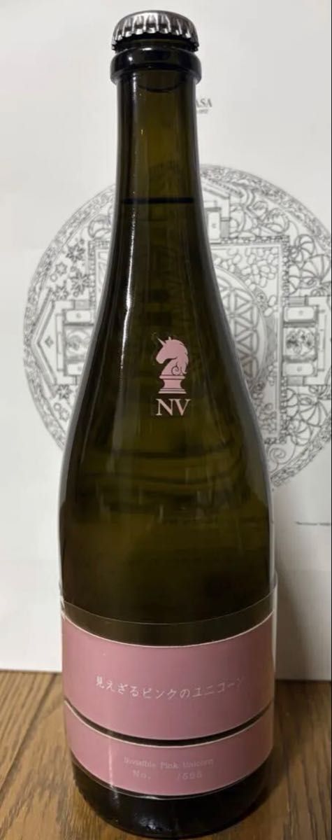 新政超希少酒 「見えざるピンクのユニコーンNV 」生産本数595本 秋田県
