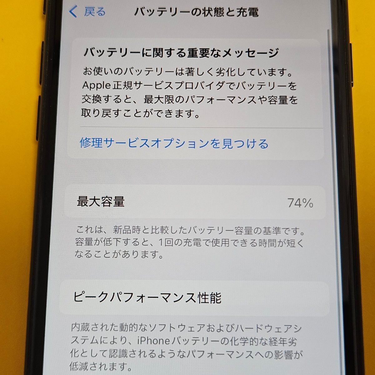 iPhone SE(第3世代) 128GB｜24時間以内発送 #784｜Yahoo!フリマ（旧