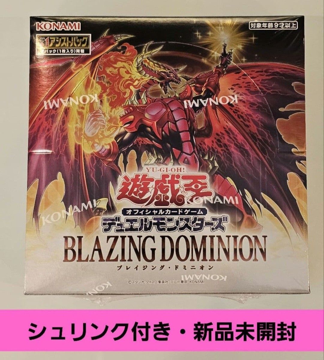 遊戯王 ブレイジングドミニオン BOX シュリンク付き 新品未開封｜Yahoo