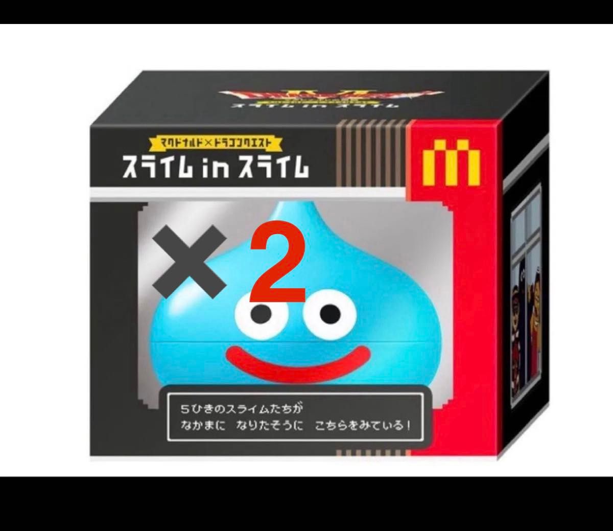 2個セット】ドラゴンクエスト マクドナルド スライム スライムin