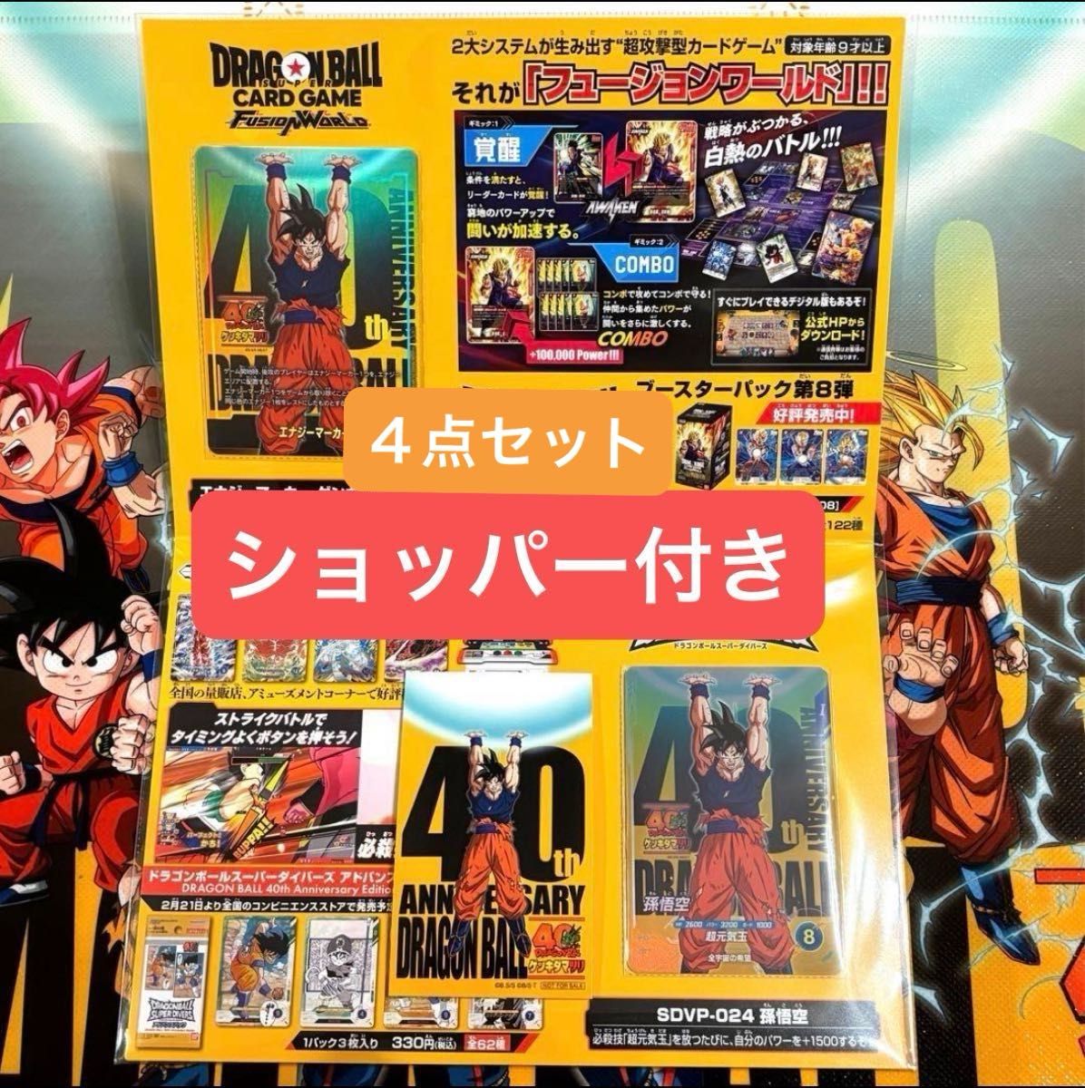 ゲンキダマツリ smspフィギュア3セット+入場特典ショッパー&おまけ