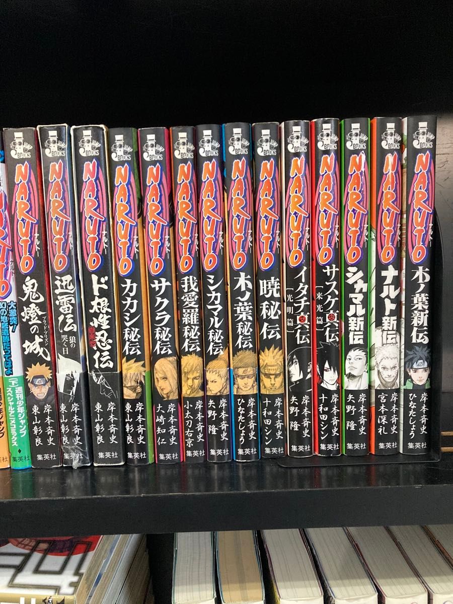 NARUTO全巻＋関連本8冊 Amazon.co.jp: NARUTO―ナルト― モノクロ版 8