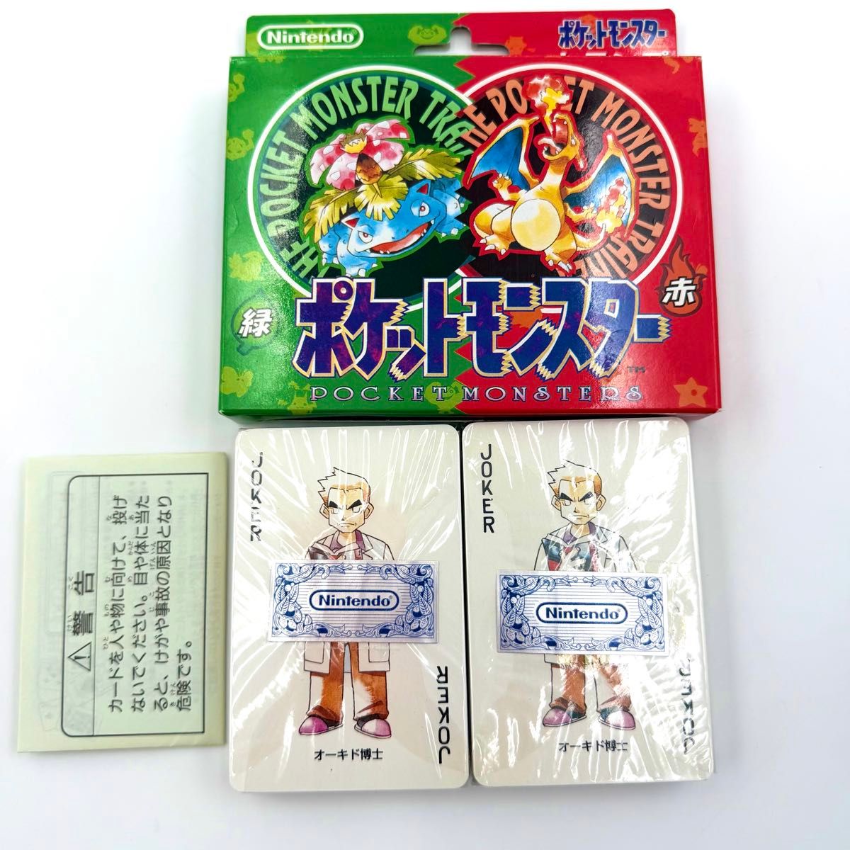 超激レア【新品/未使用】ポケットモンスター トランプ 赤 緑 ポケモン