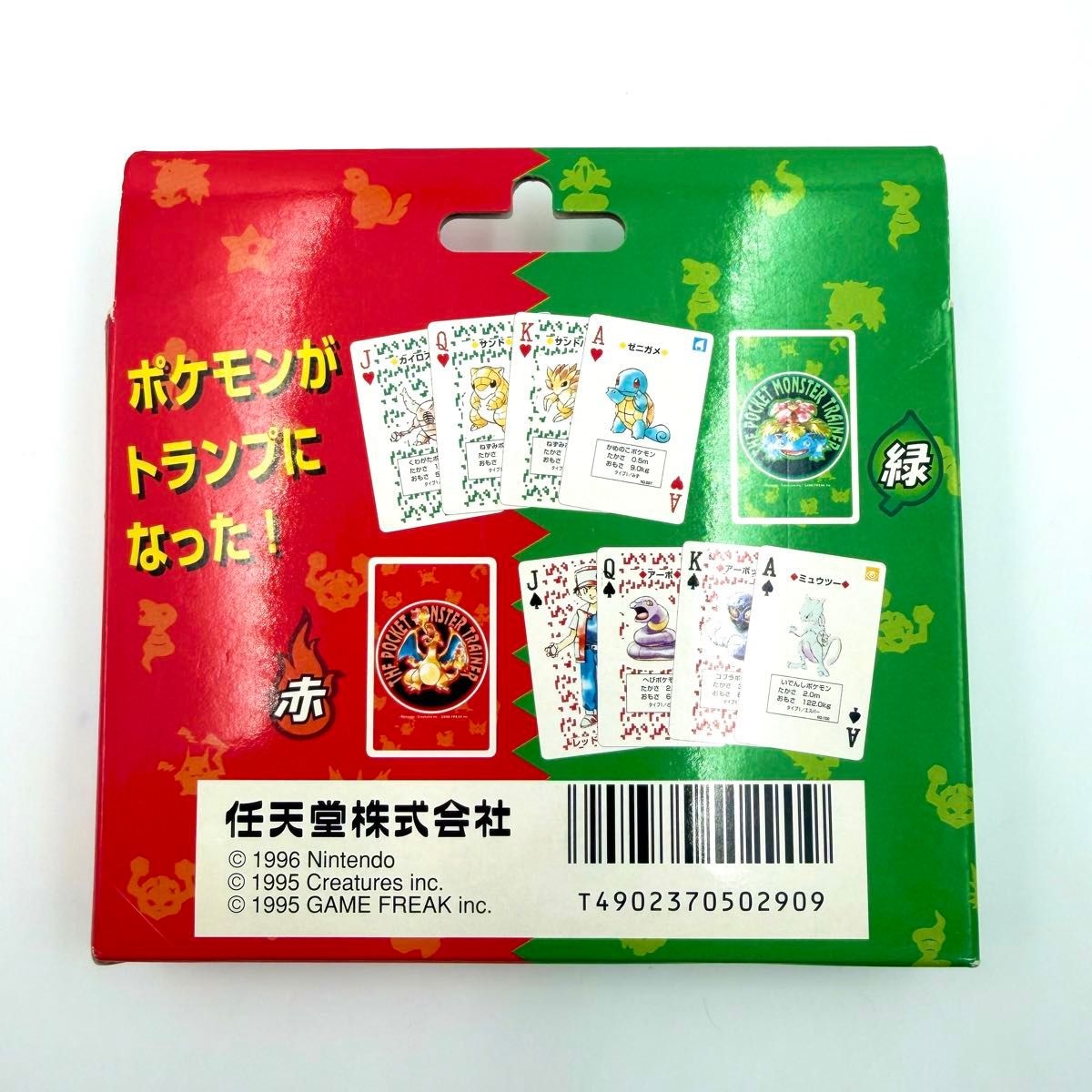 超激レア【新品/未使用】ポケットモンスター トランプ 赤 緑 ポケモン