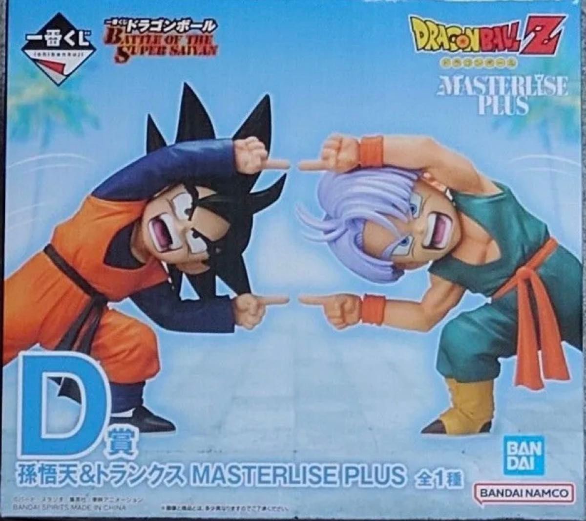 ドラゴンボール 1番くじMASTERLISE PLUS D賞 孫悟天&トランクス