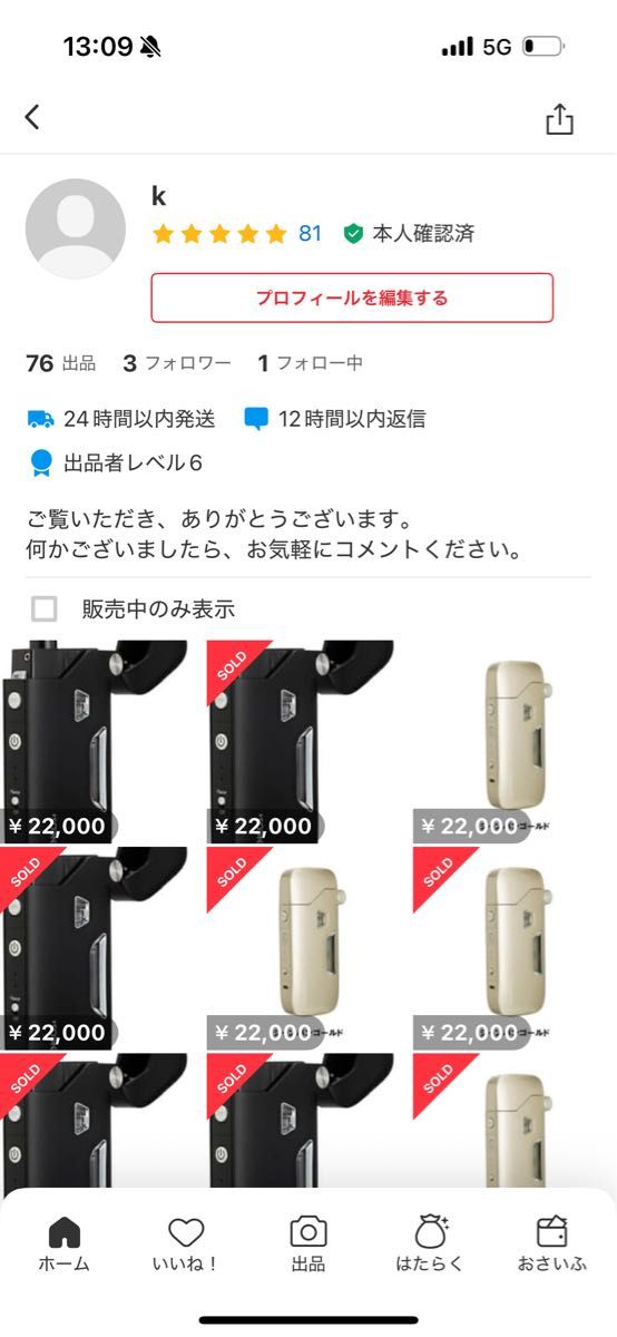 新品未開封 ケンコス4 本体 ポータブル水素ガス吸引具 シャンパン
