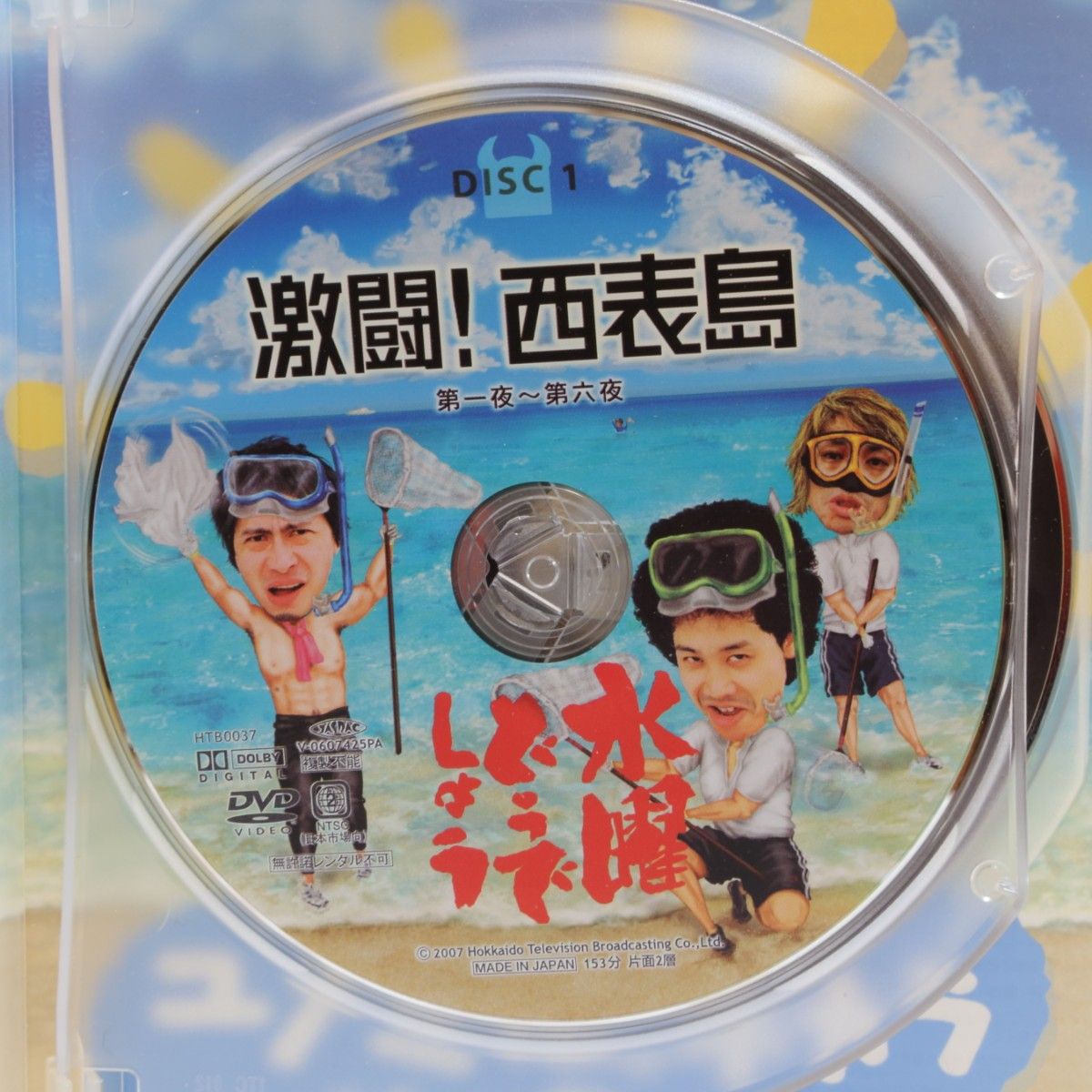 水曜どうでしょう DVD 第8弾 激闘 西表島｜Yahoo!フリマ（旧PayPay