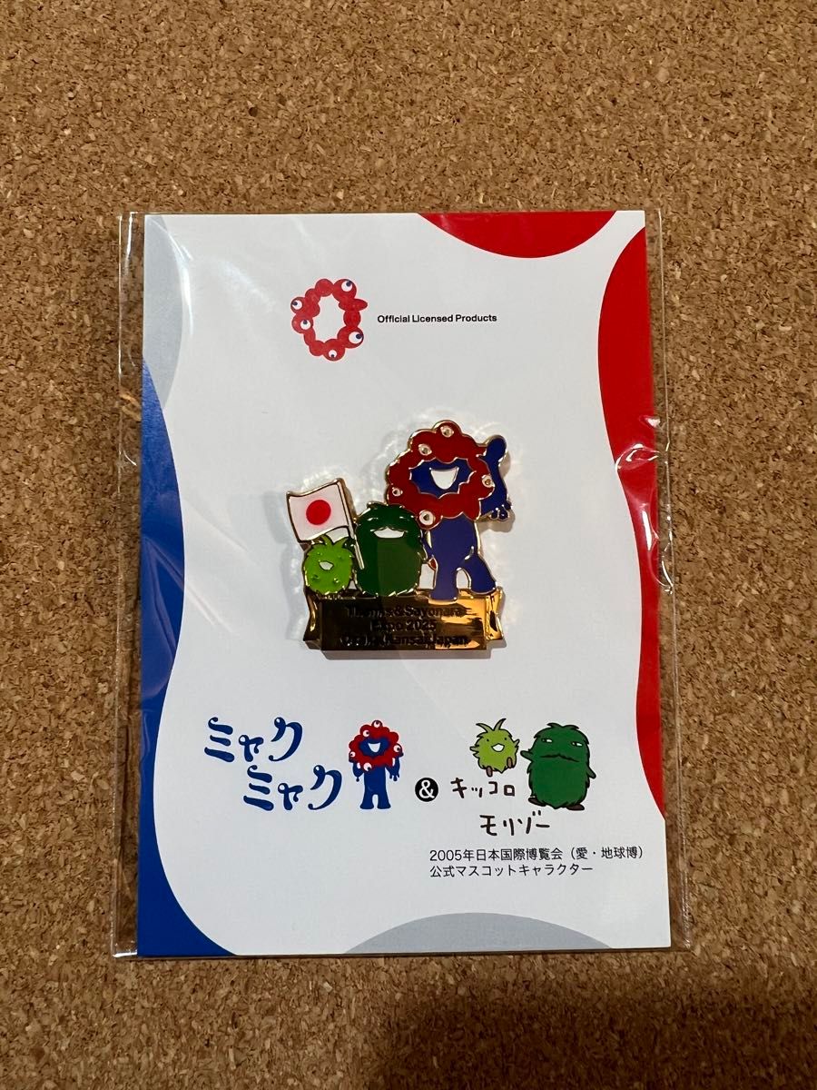 新品未開封】大阪 関西万博 ミャクミャク モリゾー キッコロ