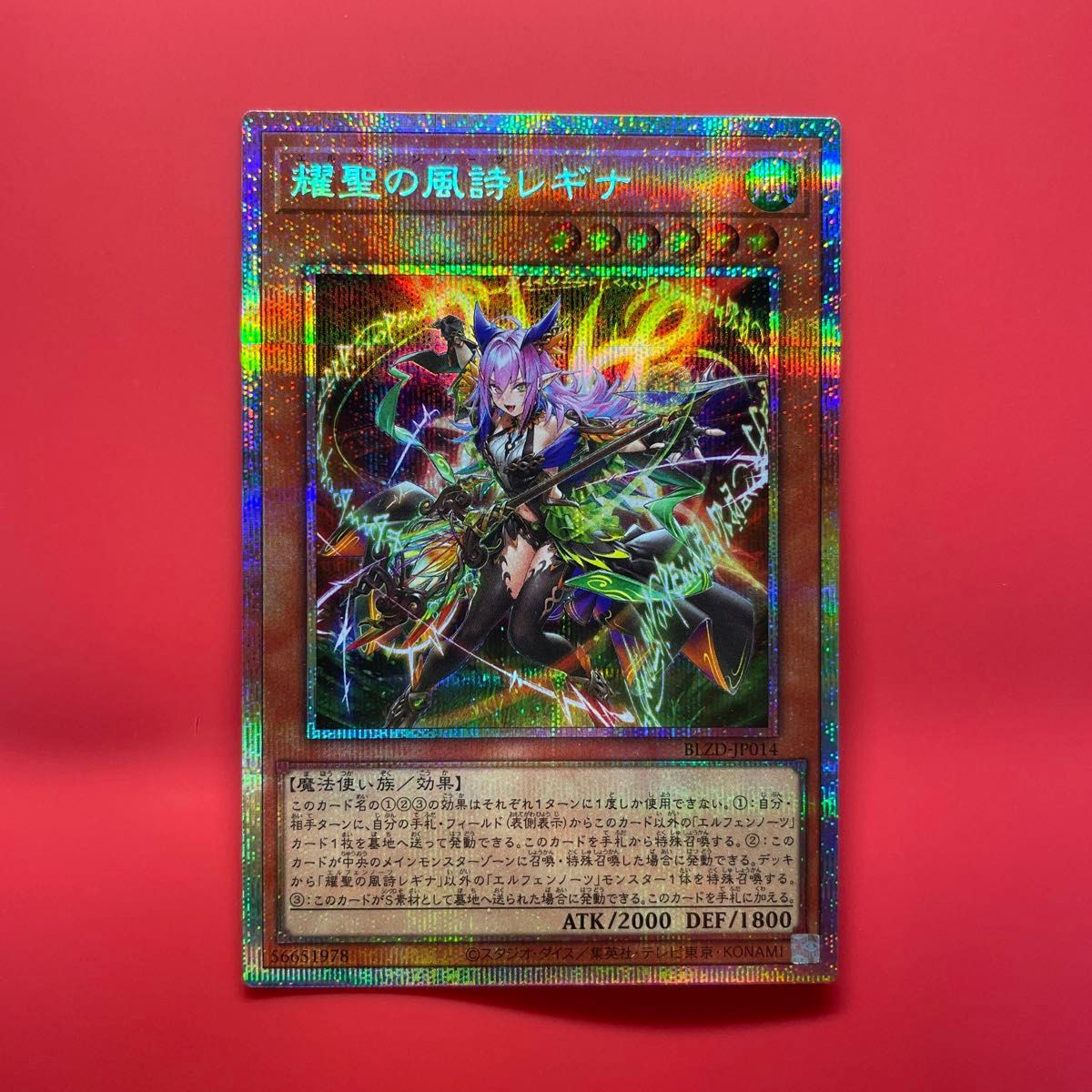 遊戯王 耀聖の風詩レギナ プリシク 1枚｜Yahoo!フリマ（旧PayPayフリマ）