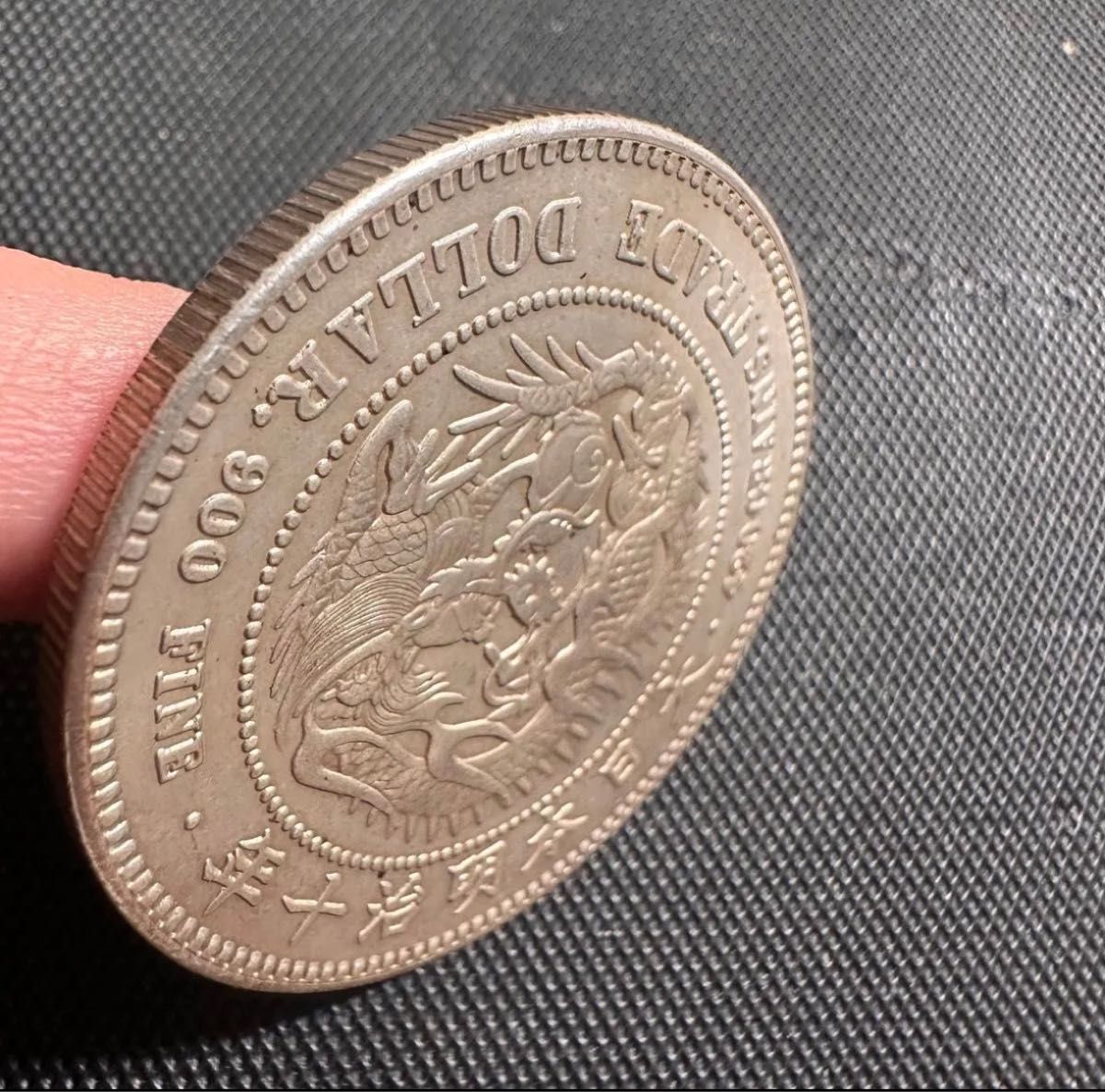 古銭 貿易銀 大日本 古銭 明治十年 明治10年 龍 竜 コイン 1円 大型