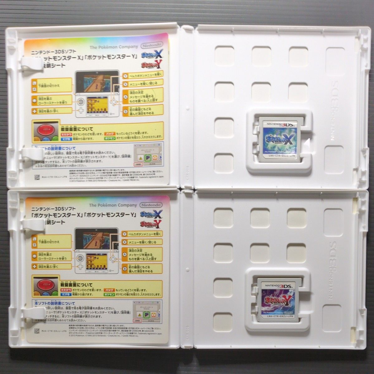 箱・説明書付き】ポケットモンスター 3DSソフト&DSソフト 12点セット②