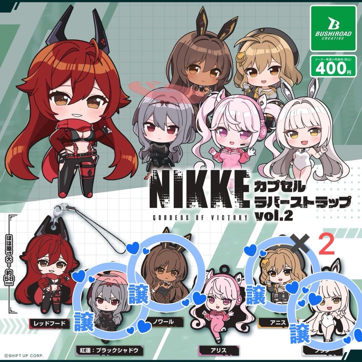 勝利の女神NiKKE 展 先行販売 ジュークボックス キーホルダー｜Yahoo