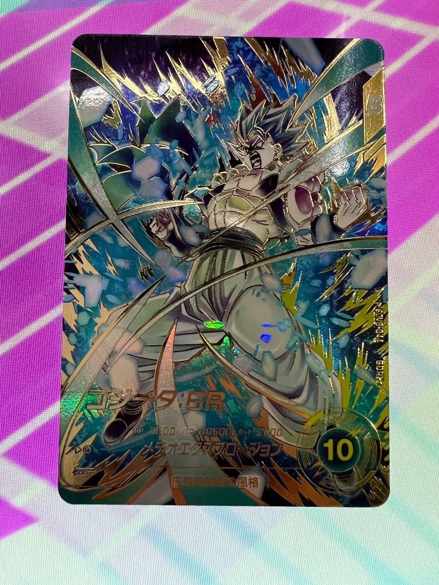 ドラゴンボールスーパーダイバーズ SDV8-044 ゴジータ BR パラレル