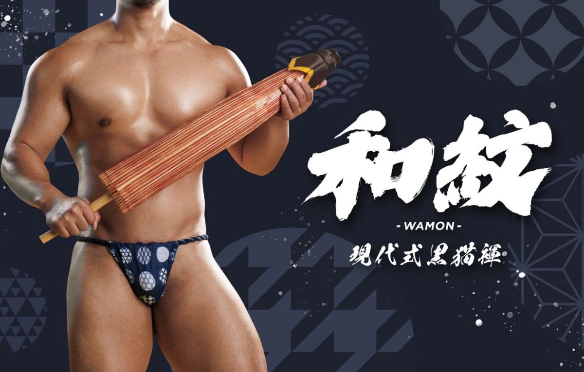 EGDE 和紋 -WAMON- 現代式黒猫褌 ふんどし size S-M 新品未使用｜Yahoo