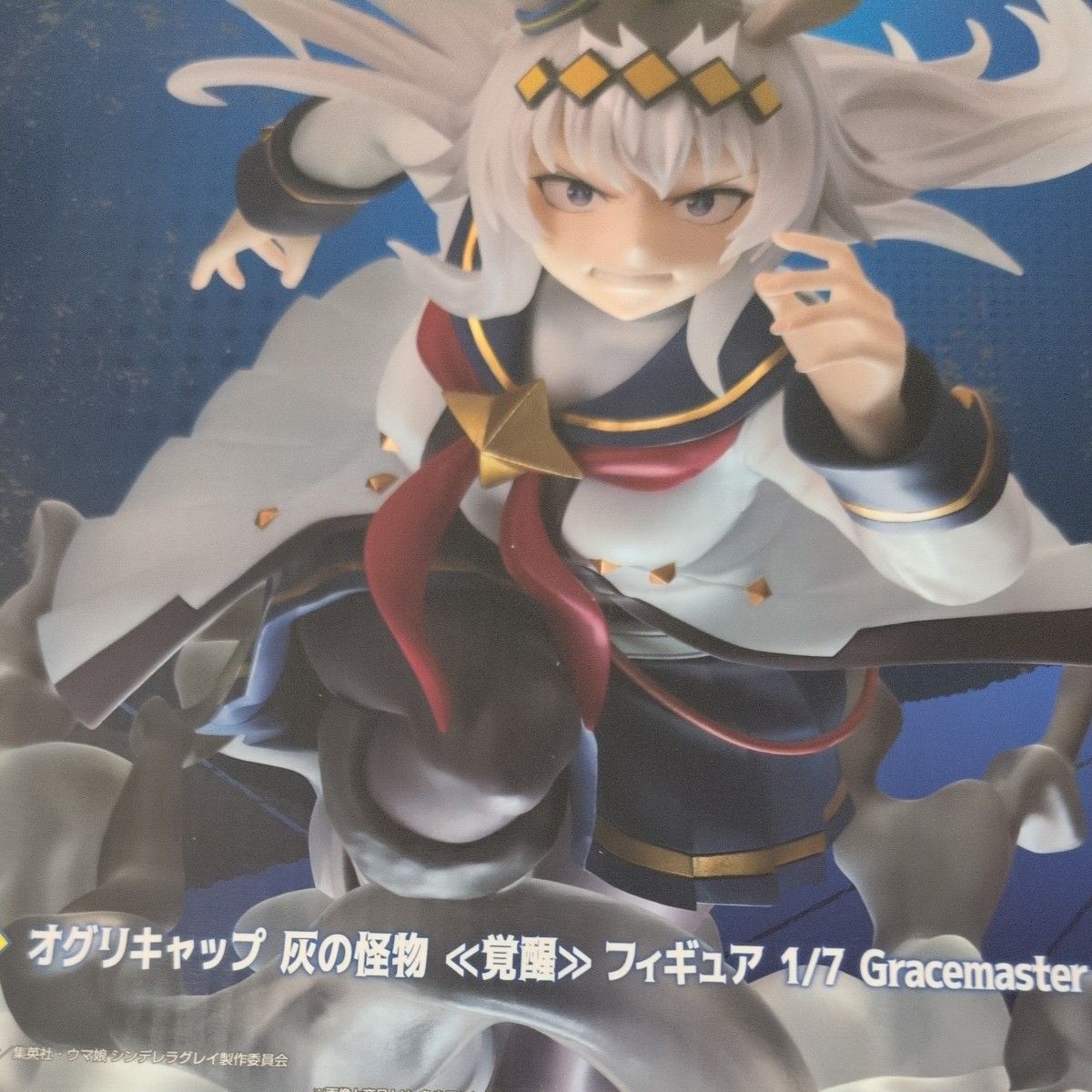 一番くじ ウマ娘 シンデレラグレイ B賞 タマモクロス フィギュア 白い