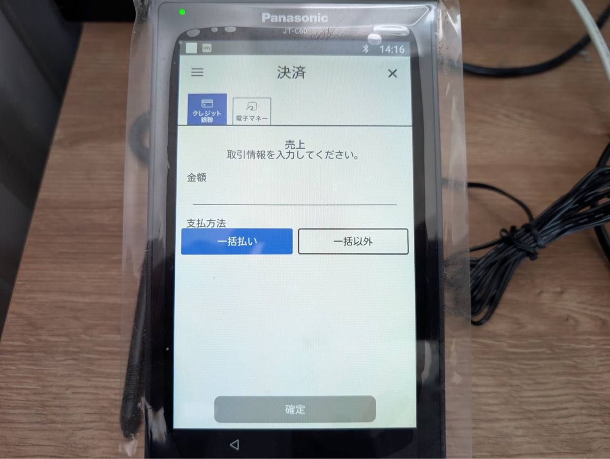 パナソニック ステラ Panasonic STERA JT-C60 据置型決済端末 タッチ
