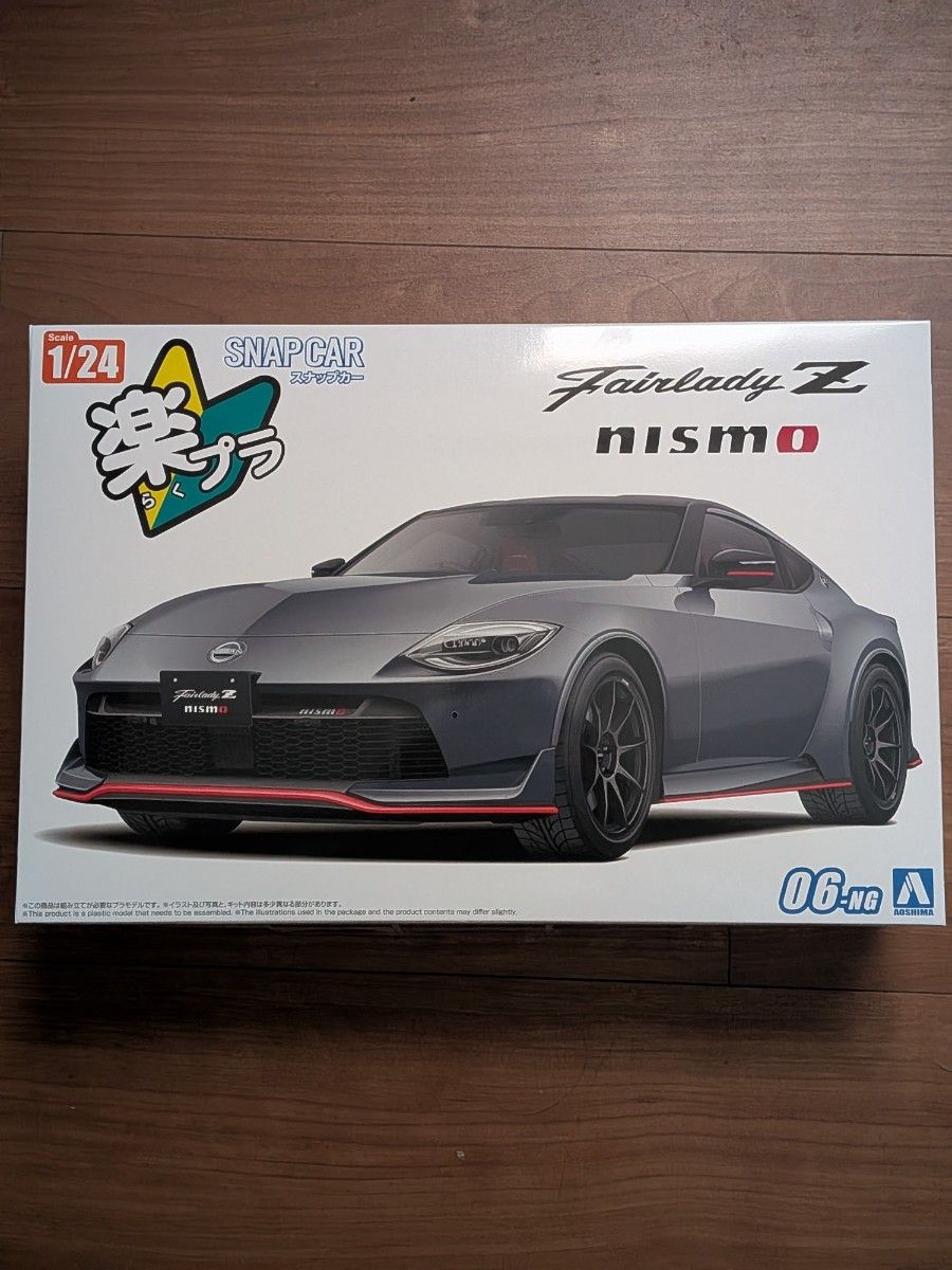 楽プラ1/24 スナップカー No 06-NG RZ34 フェアレディZ NISMO 2024