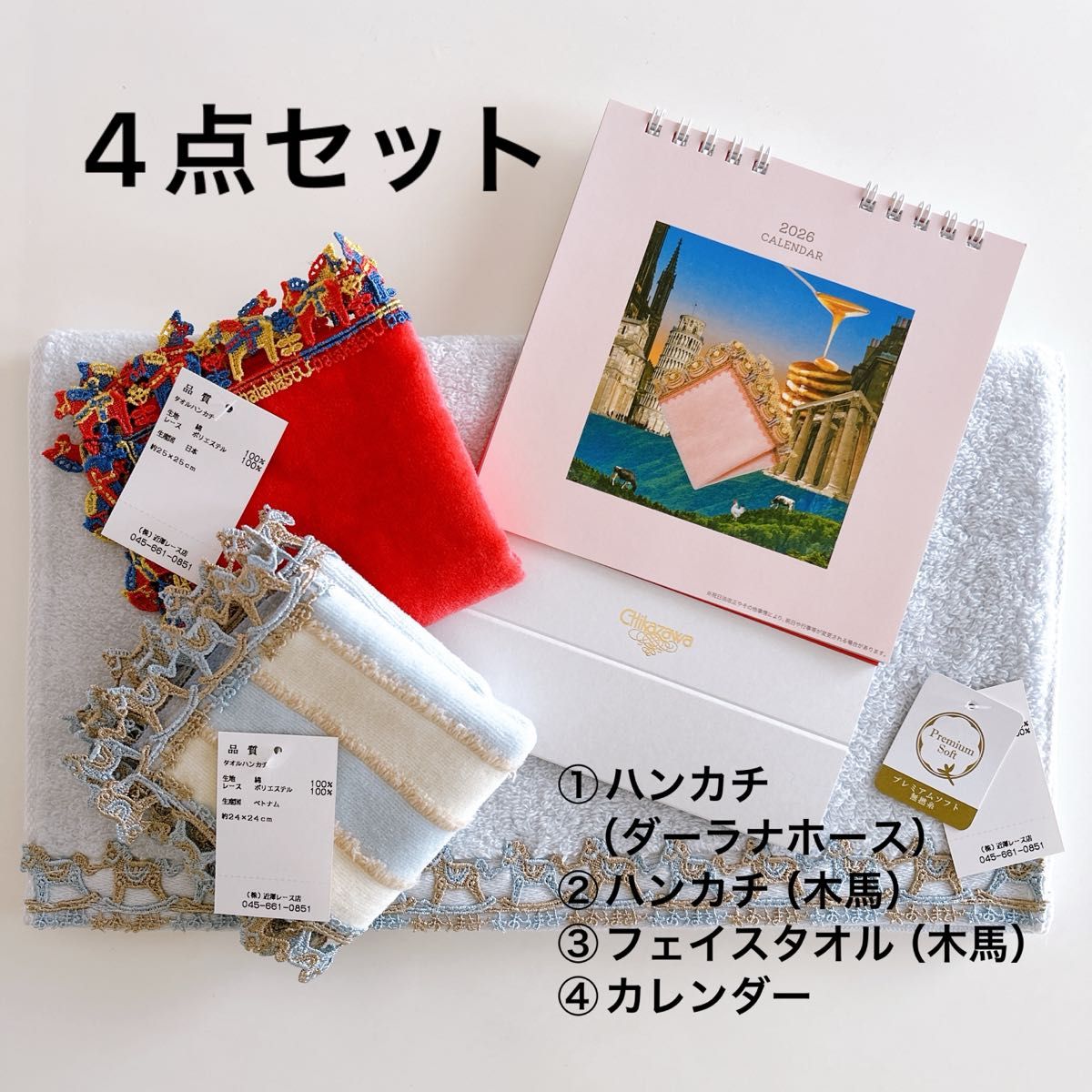 新品タグ付き/近沢レース2026福袋/ハンカチ2枚・フェイスタオル