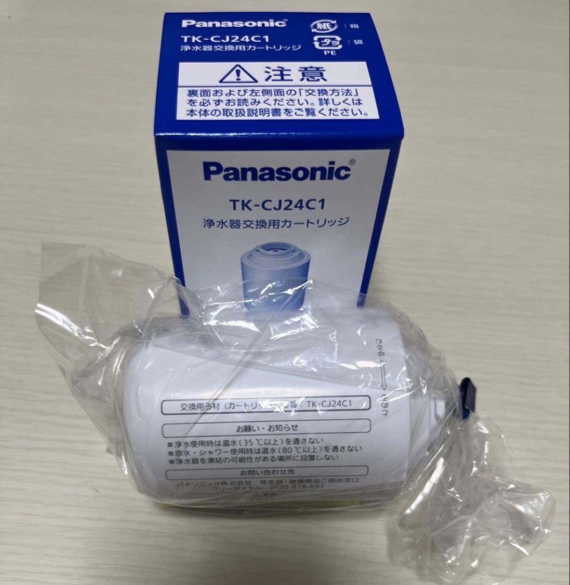 Panasonic TK-CJ24C1 浄水器カートリッジ｜Yahoo!フリマ（旧PayPayフリマ）
