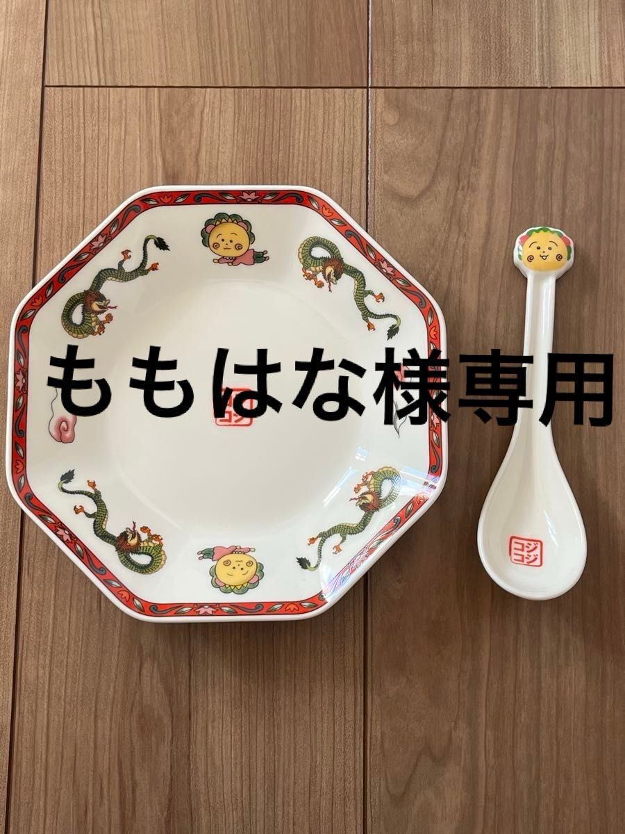 コジコジ studioCLIP 炒飯皿 レンゲ｜Yahoo!フリマ（旧PayPayフリマ）