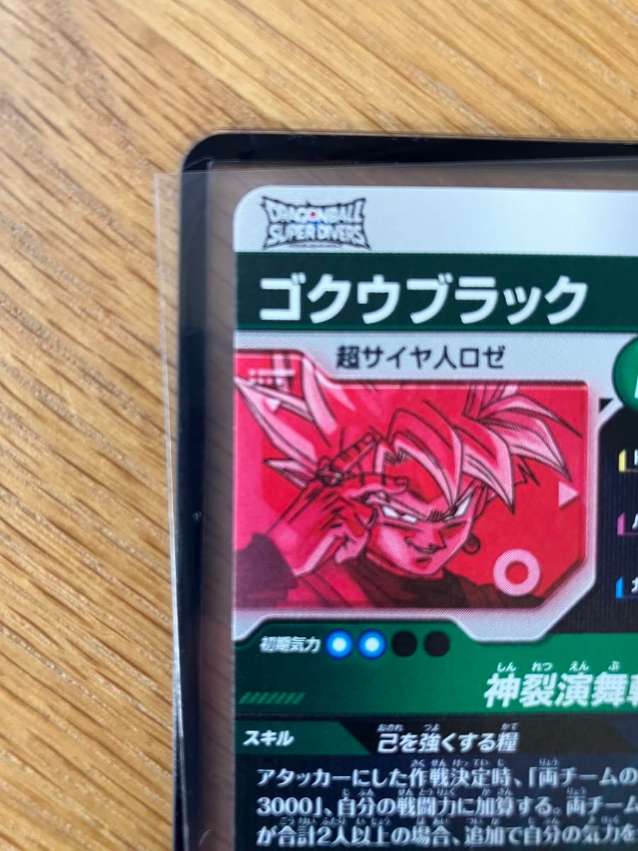 最安値 ローダー付き ドラゴンボールスーパーダイバーズ SDV8-024