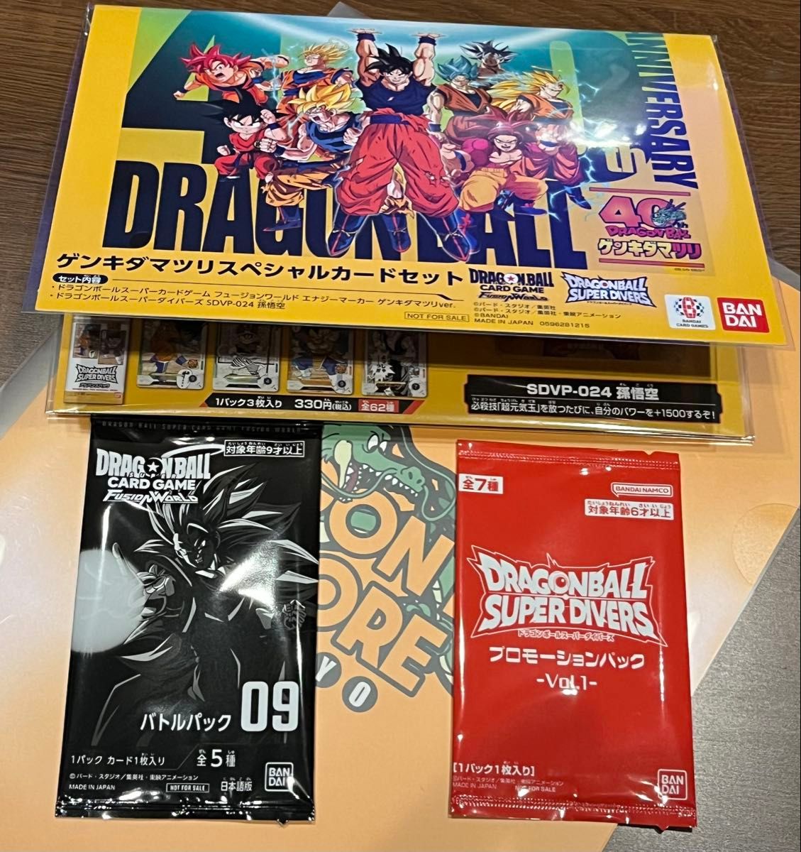 ドラゴンボール ゲンキダマツリ 入場者特典 プロモーションカード2枚
