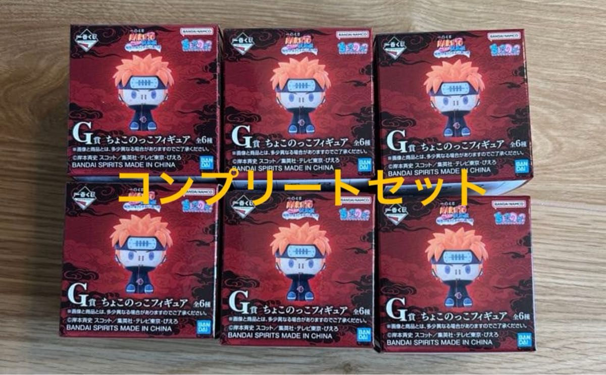 一番くじ NARUTO-ナルト- 疾風伝 輪廻の嘆きと平和の懸け橋 G賞 ちょこ