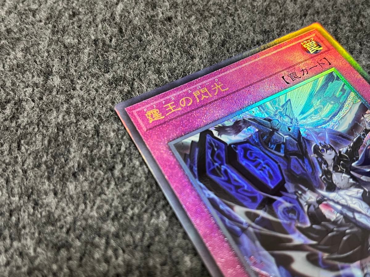 遊戯王 霆王の閃光 ドミナススパーク レリーフ BLZD-JP077｜Yahoo