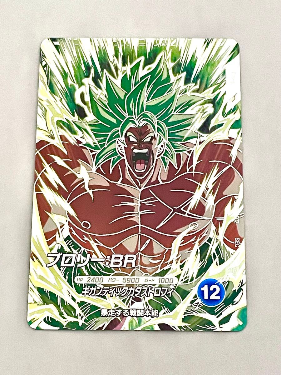 SDV8-SEC2 ブロリー BR ドラゴンボールダイバーズ｜Yahoo!フリマ（旧